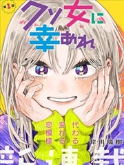黑丝漫画 旧城线团 封面