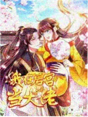 黑丝漫画 丝语茶话会 封面